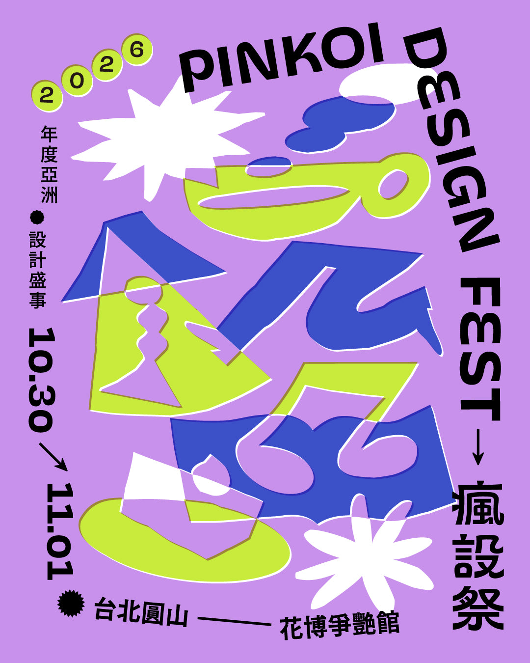 for Pinkoi Design Fest 2026