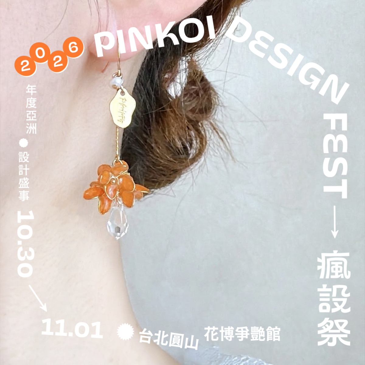 for Pinkoi Design Fest 2026
