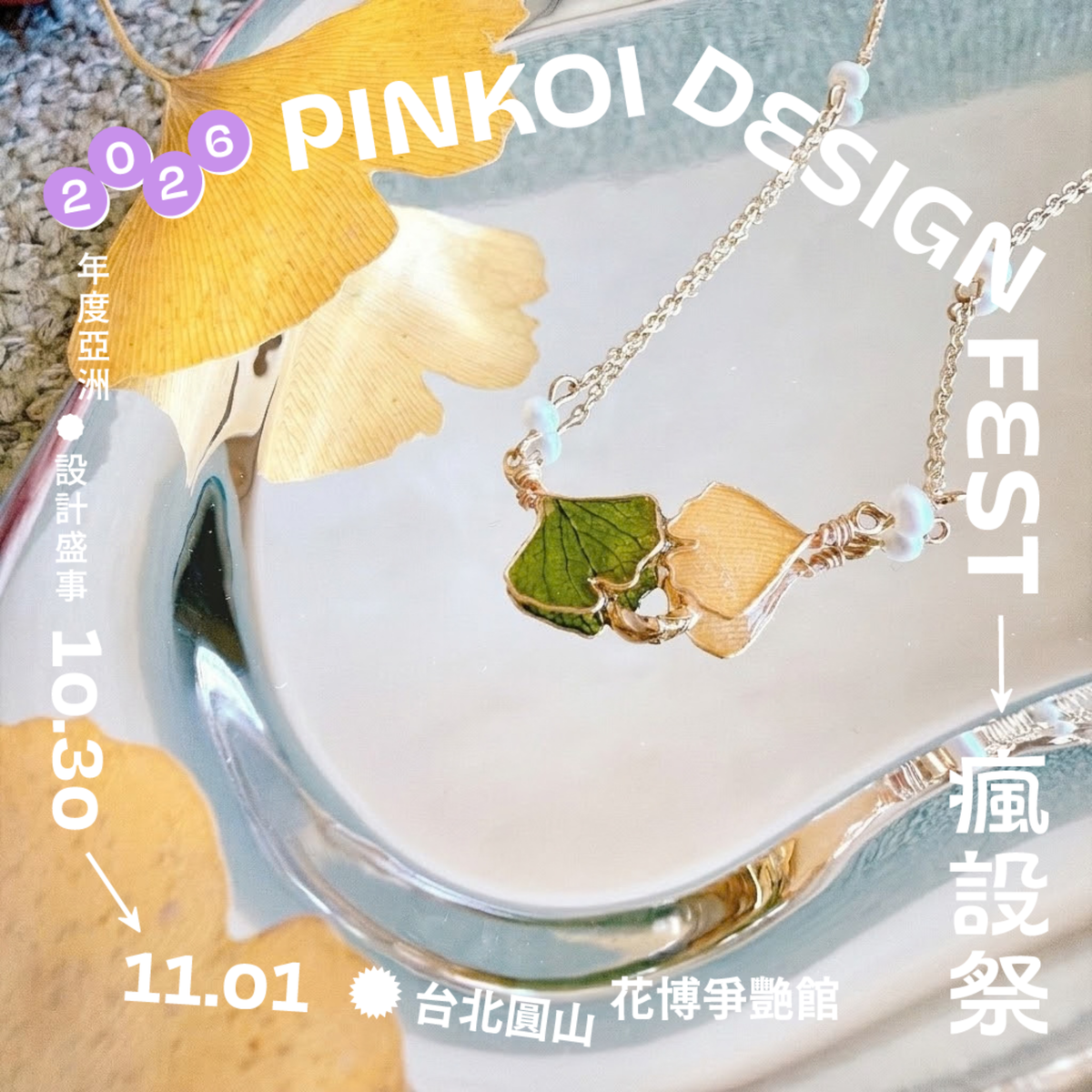 for Pinkoi Design Fest 2026